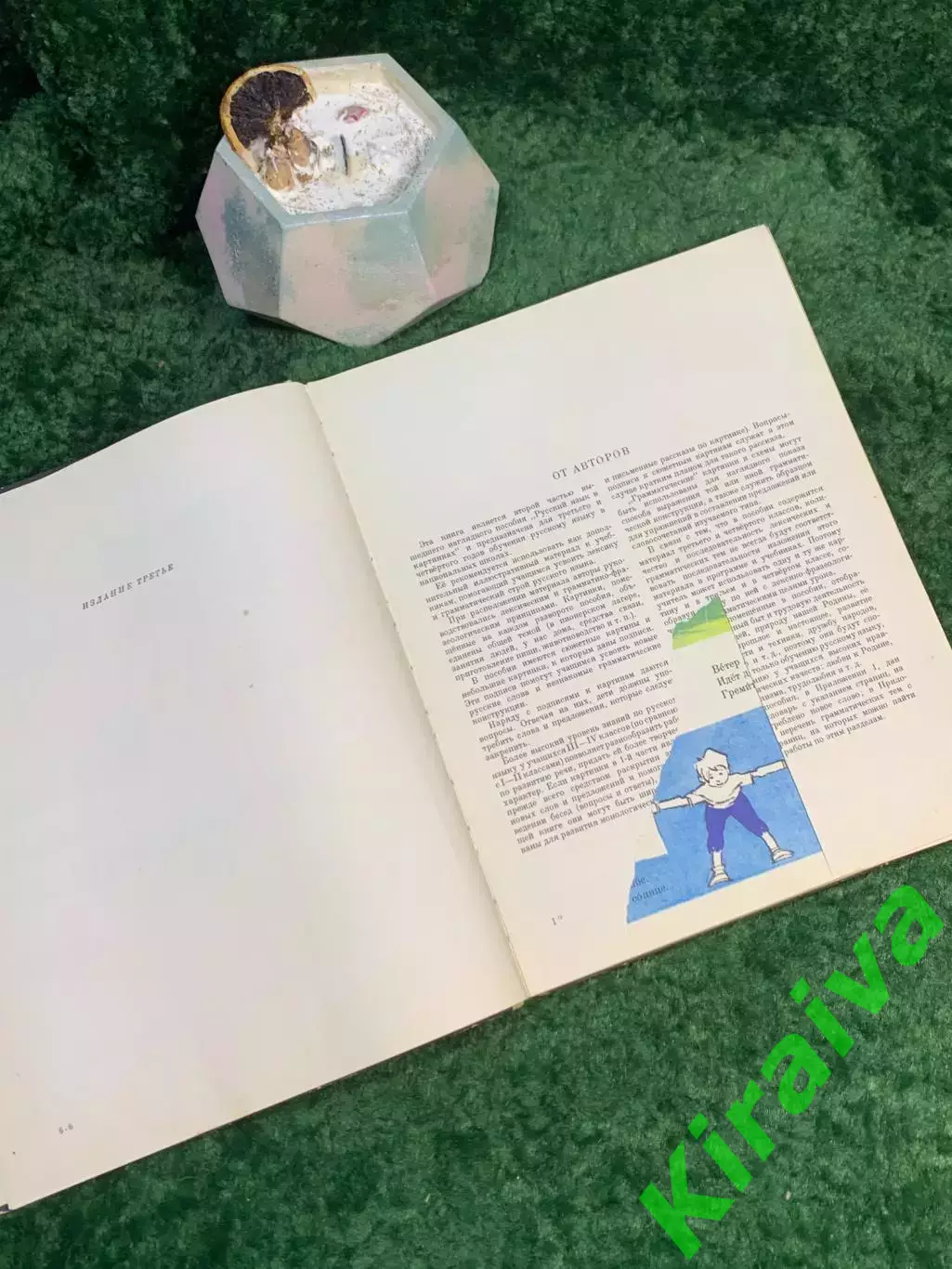 Книга учебное пособие «Русский язык в картинках. Часть 2» 1968 Н7046 3