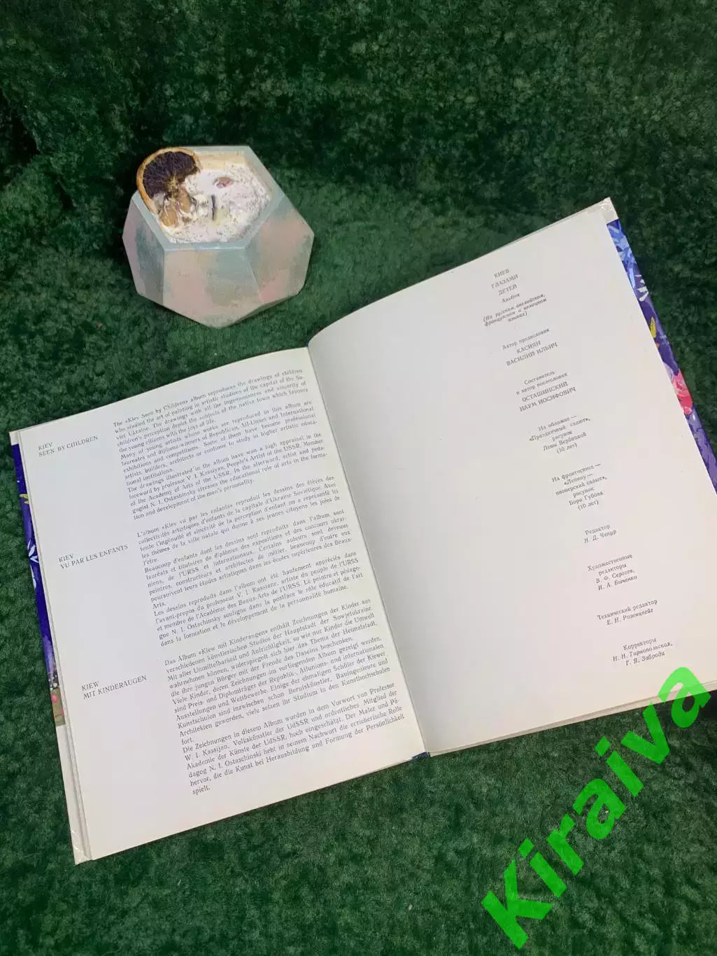 Книга-альбом «Киев глазами детей» 1974 издательство Реклама многоязычное Н7047 5