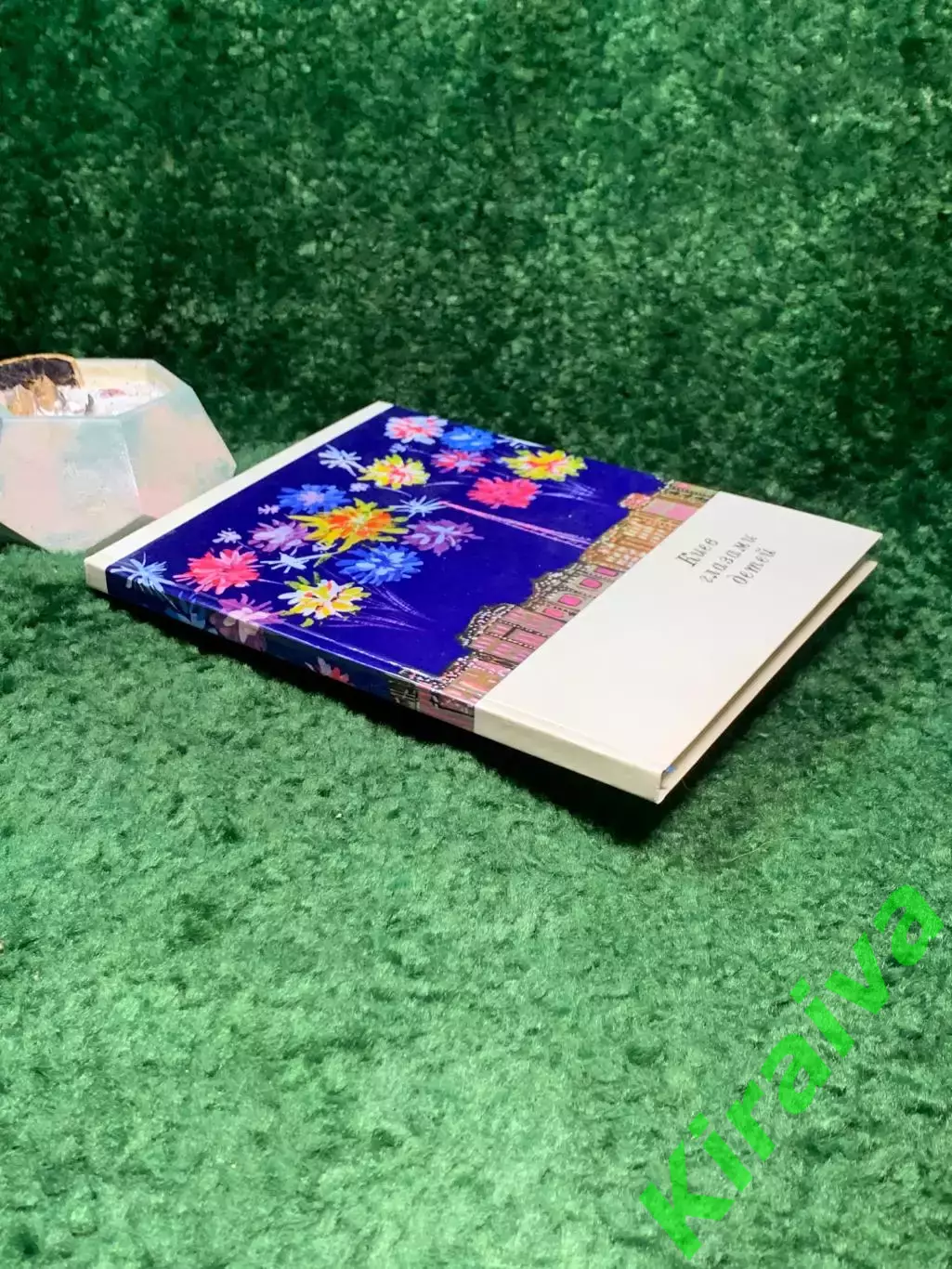 Книга-альбом «Киев глазами детей» 1974 издательство Реклама многоязычное Н7047 7