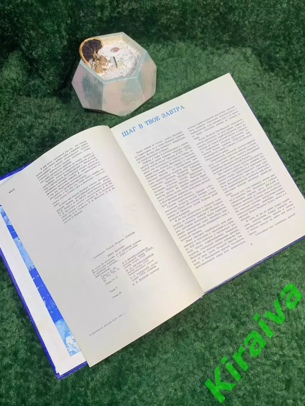 Книга пособие по судомоделизму «Юные корабелы» 1976 ДОСААФ СССР (Н7049) 3