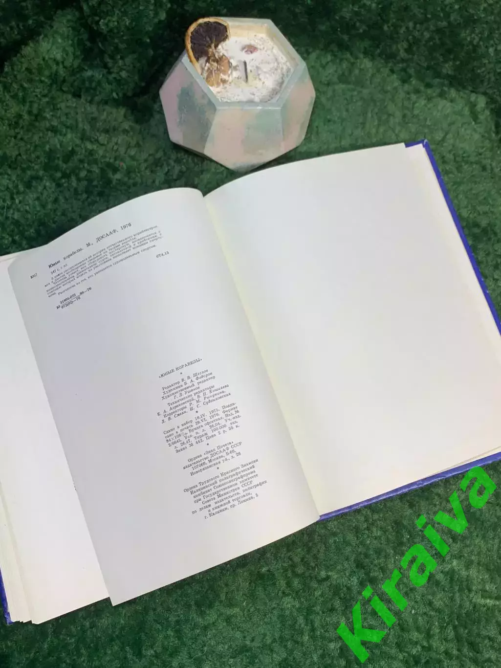 Книга пособие по судомоделизму «Юные корабелы» 1976 ДОСААФ СССР (Н7049) 4
