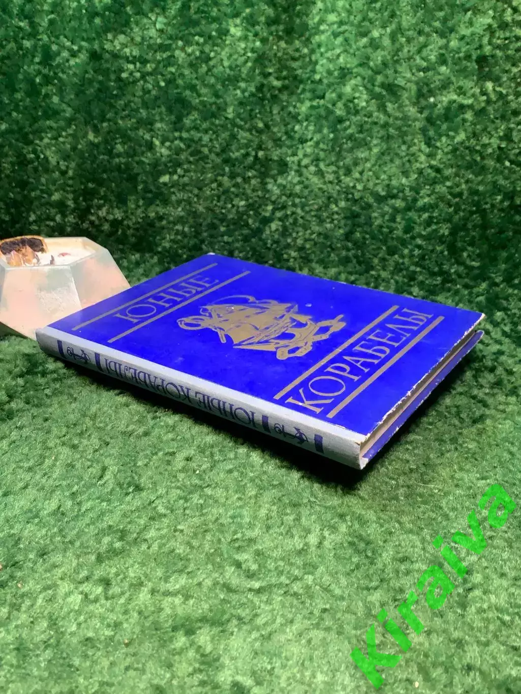 Книга пособие по судомоделизму «Юные корабелы» 1976 ДОСААФ СССР (Н7049) 7