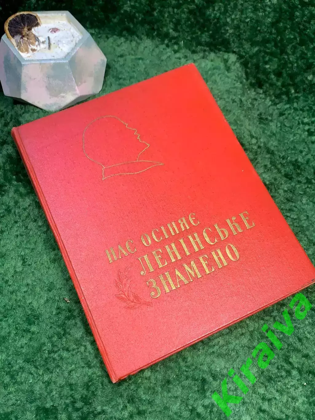 Книга песен с нотами «Нас осеняет ленинское знамя» 1958 Киев Государственн Н7051