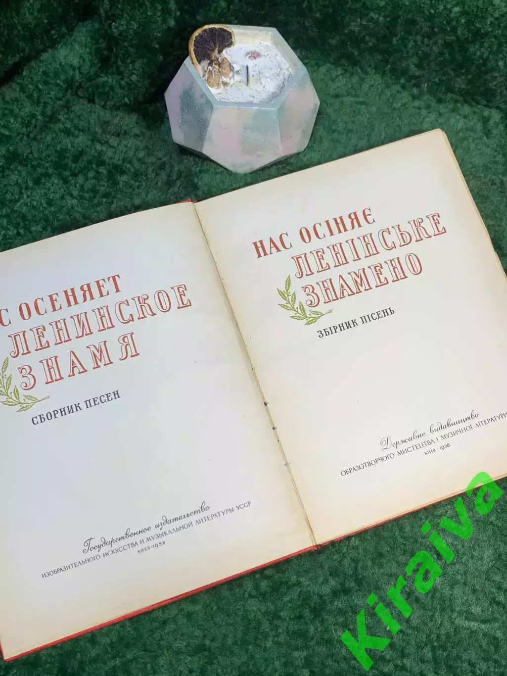 Книга песен с нотами «Нас осеняет ленинское знамя» 1958 Киев Государственн Н7051 2