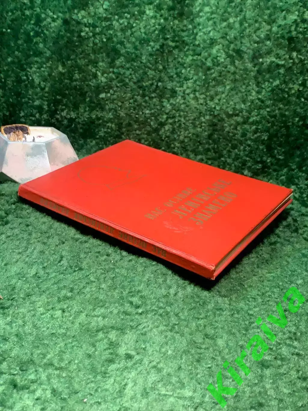 Книга песен с нотами «Нас осеняет ленинское знамя» 1958 Киев Государственн Н7051 7