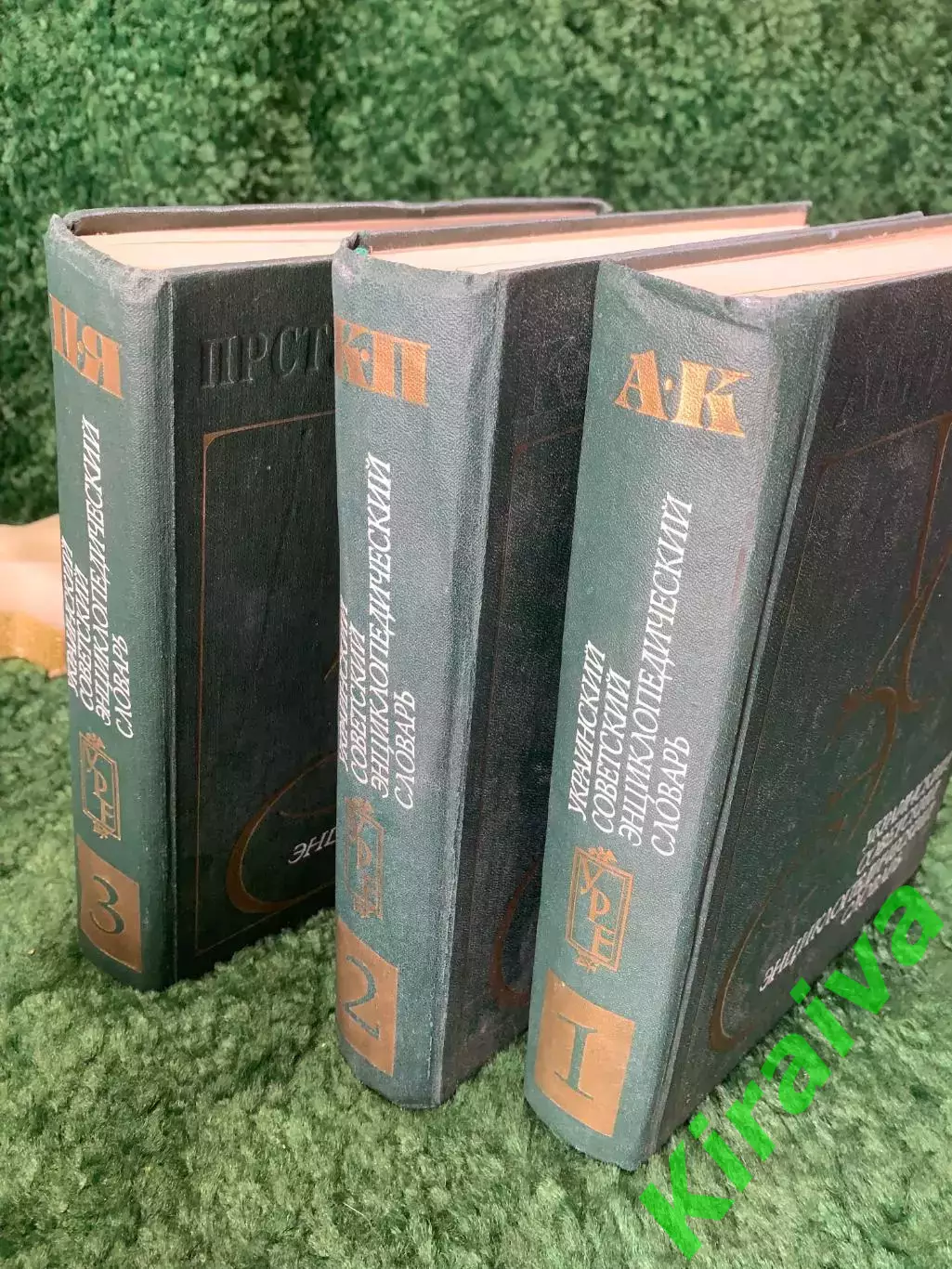 Украинский советский энциклопедический словарь в 3-х томах 1988 УСЭ Н7053 3