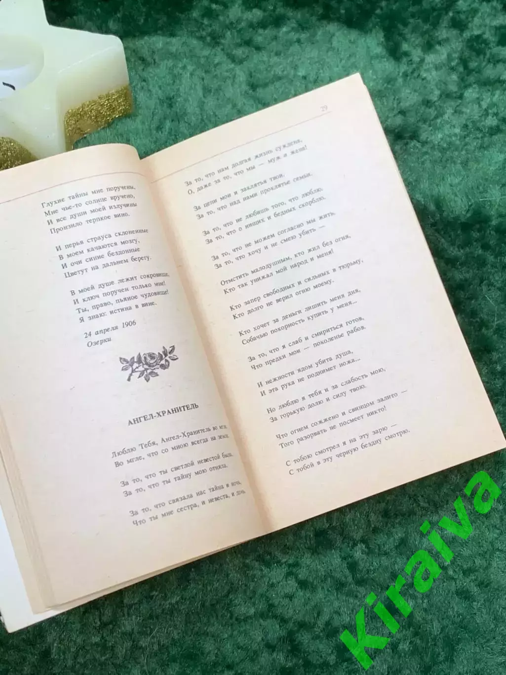 Книга любовная лирика поэтов «Чудное мгновенье» Серия «Классики и современ Н7060 3