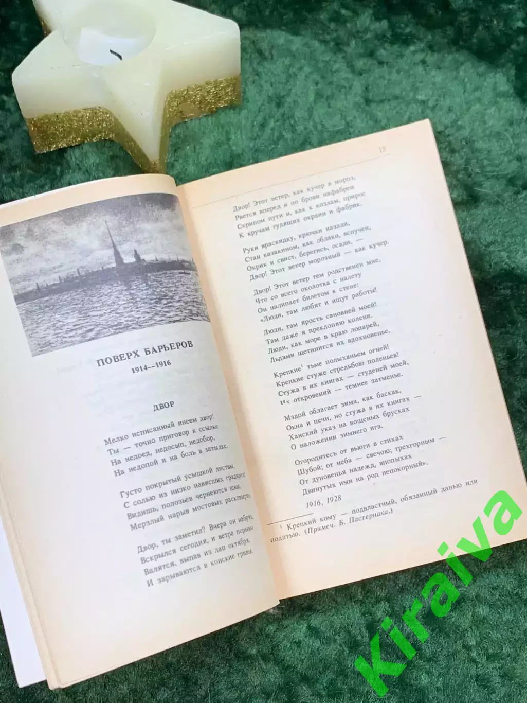 Книга стихотворения и поэмы «Стихотворения и поэмы» Серия «Классики и совр Н7061 3