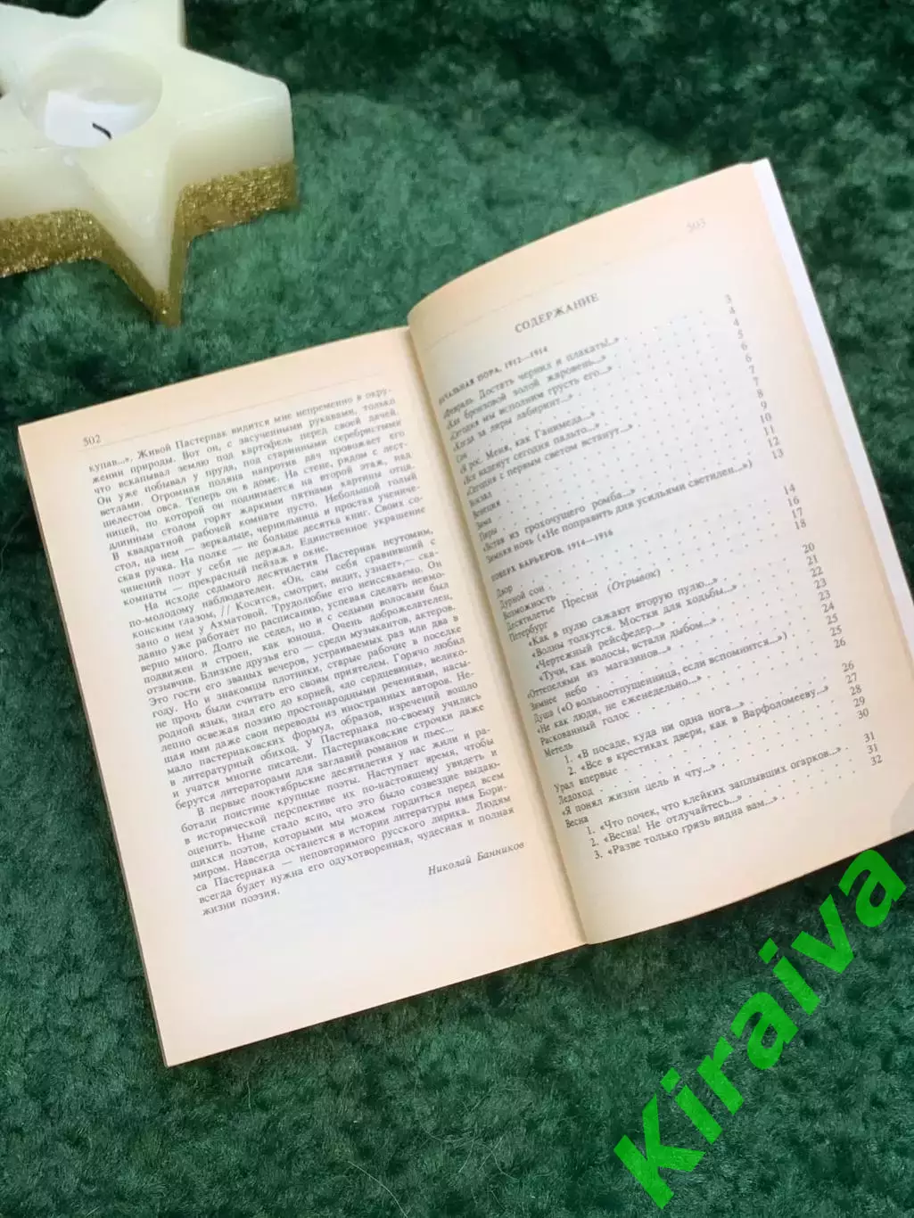 Книга стихотворения и поэмы «Стихотворения и поэмы» Серия «Классики и совр Н7061 4