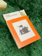 Книга «Слово о полку Игореве». Серия «Классики и современники» 1987 г. Н7063