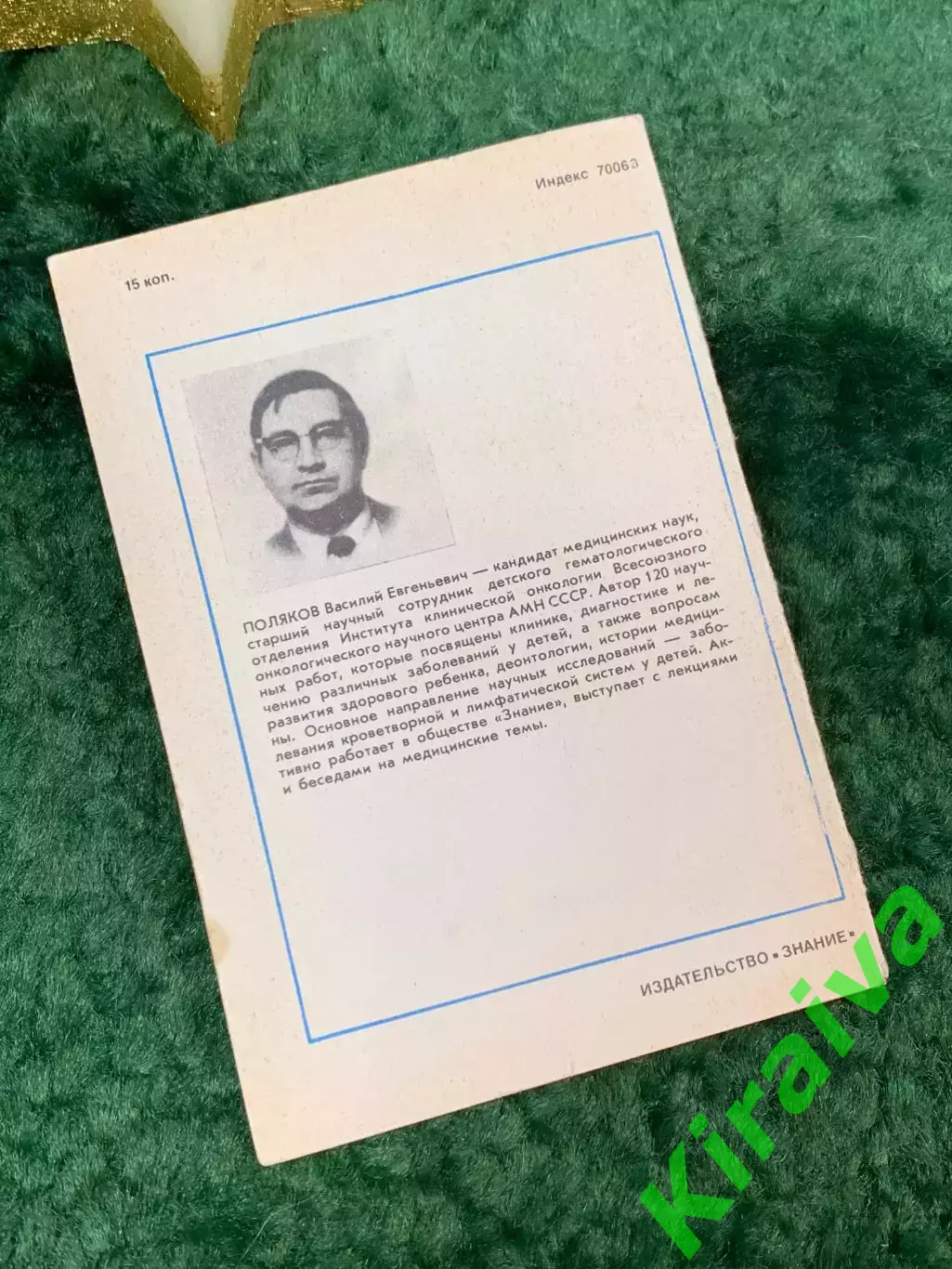 Книга здоровье «Лимфатическая система у детей» автора В.Е. Поляков 1985 го Н7066 5