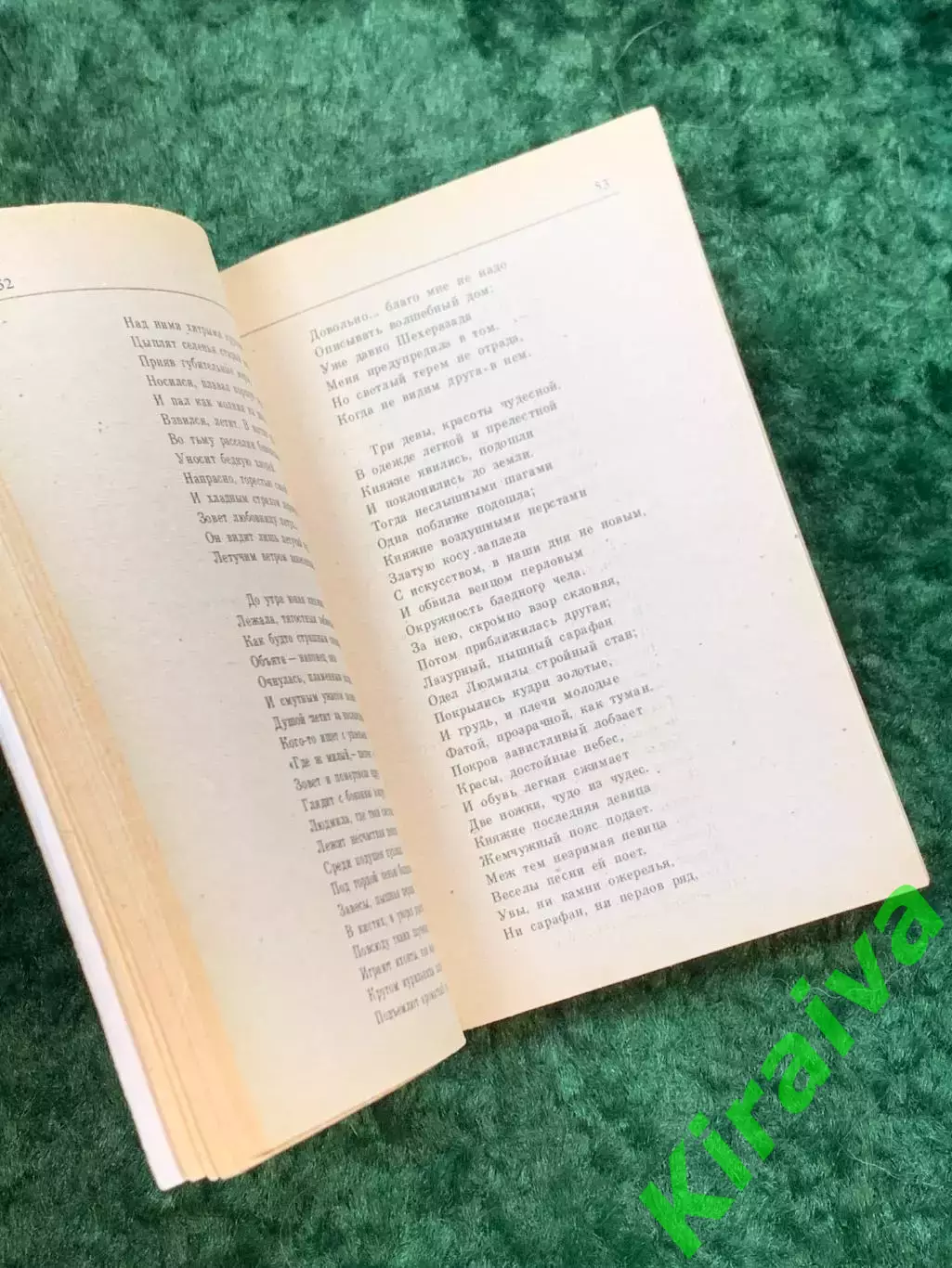 Книга «Поэмы» Александр Сергеевич Пушкин 1982 год «Классики и современники Н7068 3