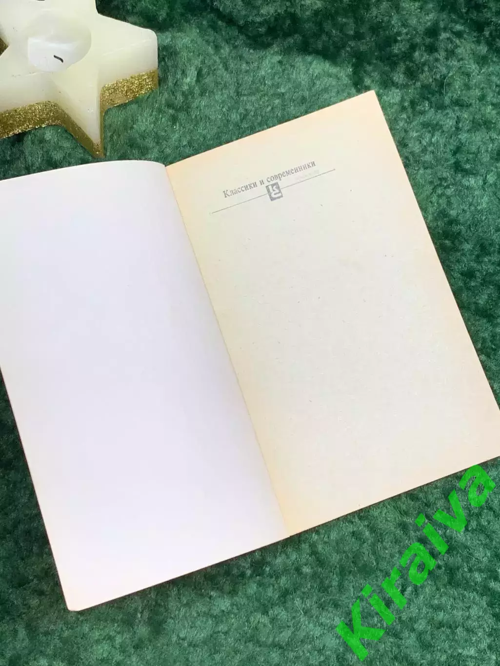 Книга роман «Кто виноват? Повести, рассказы» А.И. Герцена «Классики и совр Н7070 1