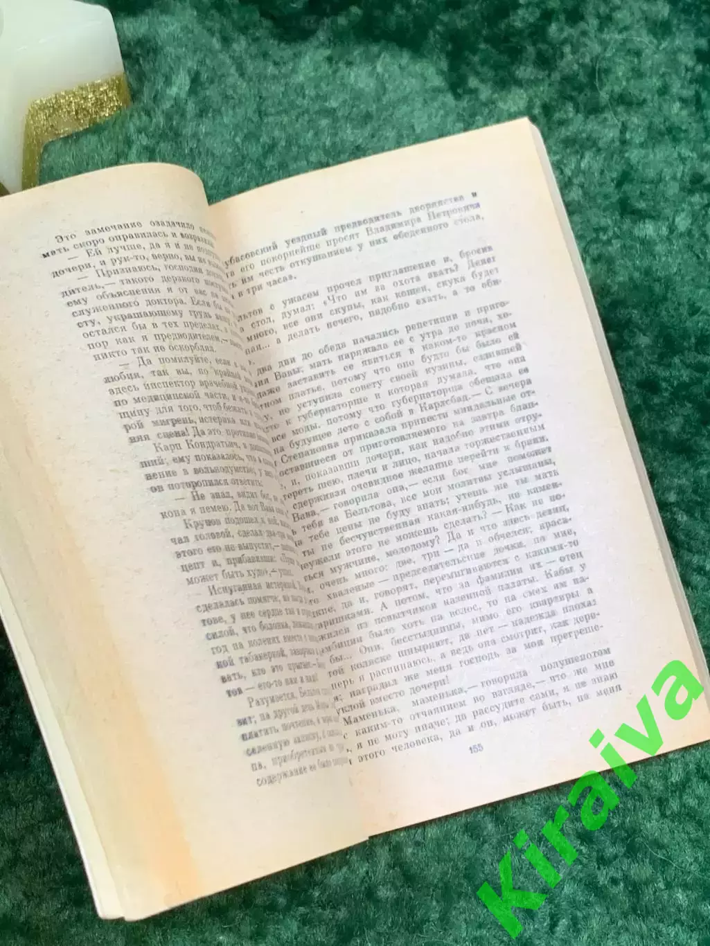Книга роман «Кто виноват? Повести, рассказы» А.И. Герцена «Классики и совр Н7070 4