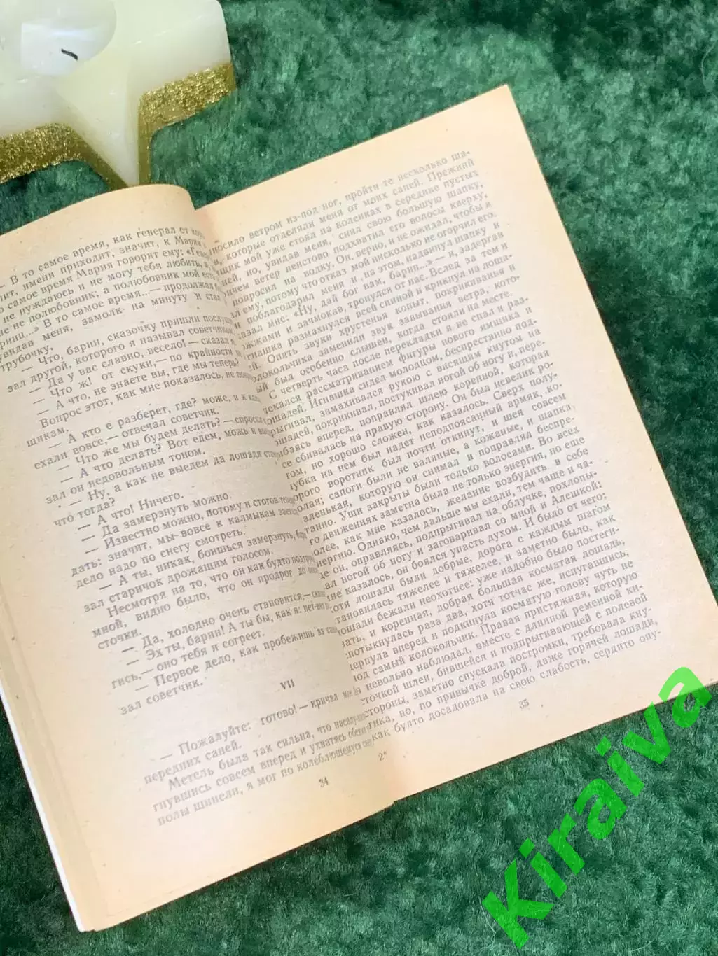 Книга «Смерть Ивана Ильича. Повести и рассказы» «Классики и современники» Н7071 3