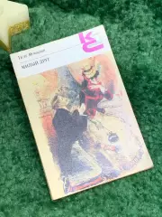 Книга роман «Милый друг» «Классики и современники» Ги де Мопассан 1980 г. (Н7072
