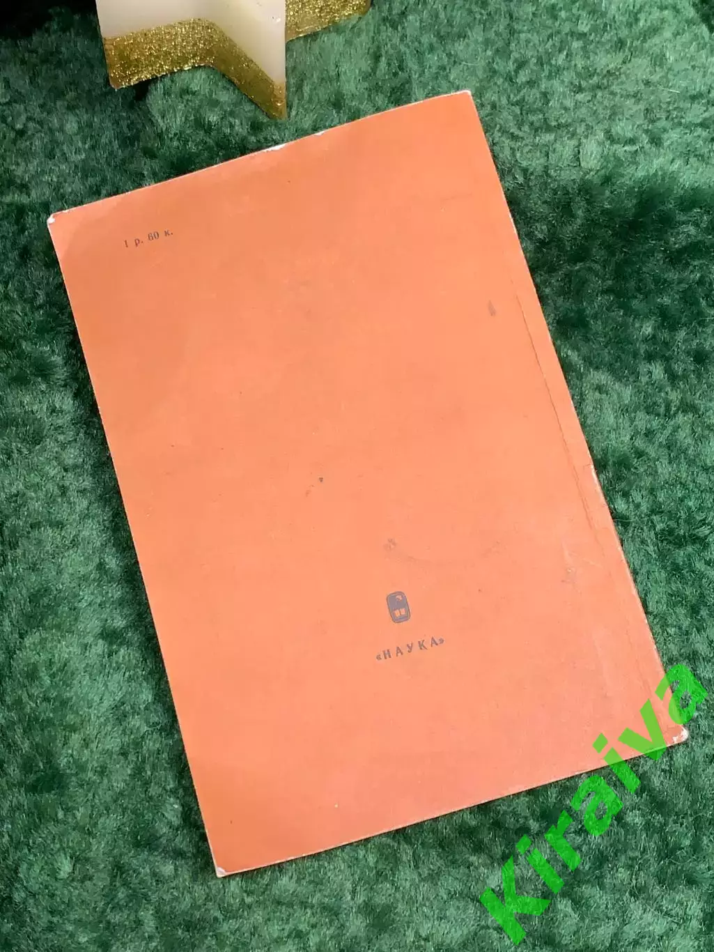 Книга история «Завоевание Константинополя» Робер де Клари «Памятники истор Н7073 7