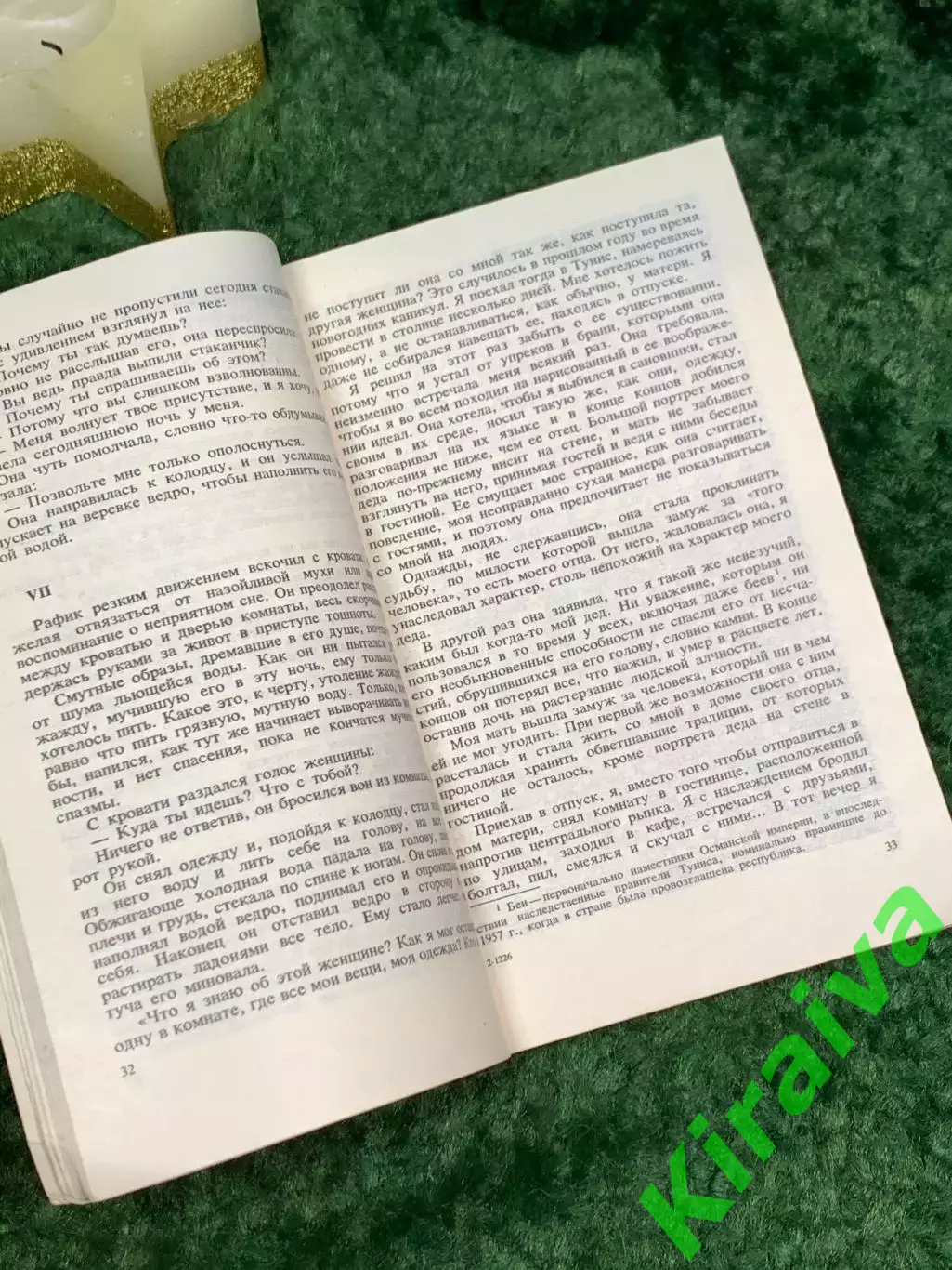 Книга повести и рассказы писателей Туниса «Лабиринты ночи» 1983 г. (Н7076) 3