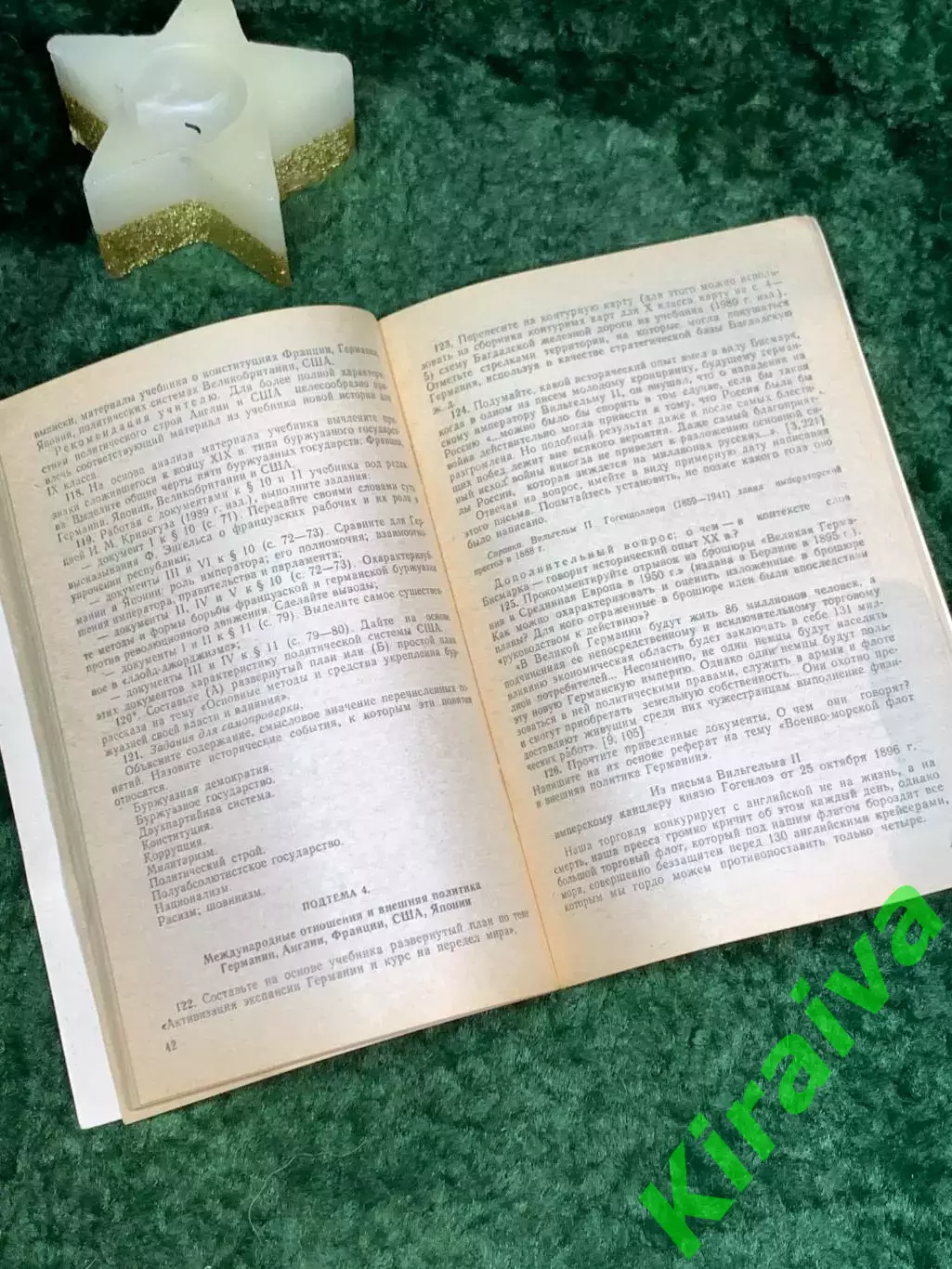 Книга Учебное пособие «Задания для самостоятельной работы по новой истор (Н7077) 3