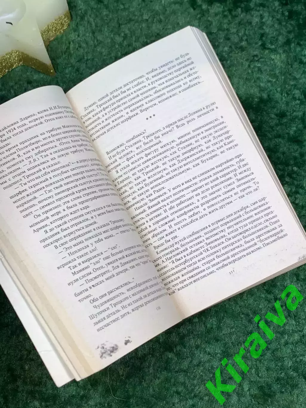 Книга документы, воспоминания «Кремлевские жены» Лариса Васильева 1992 г. (Н7079 4