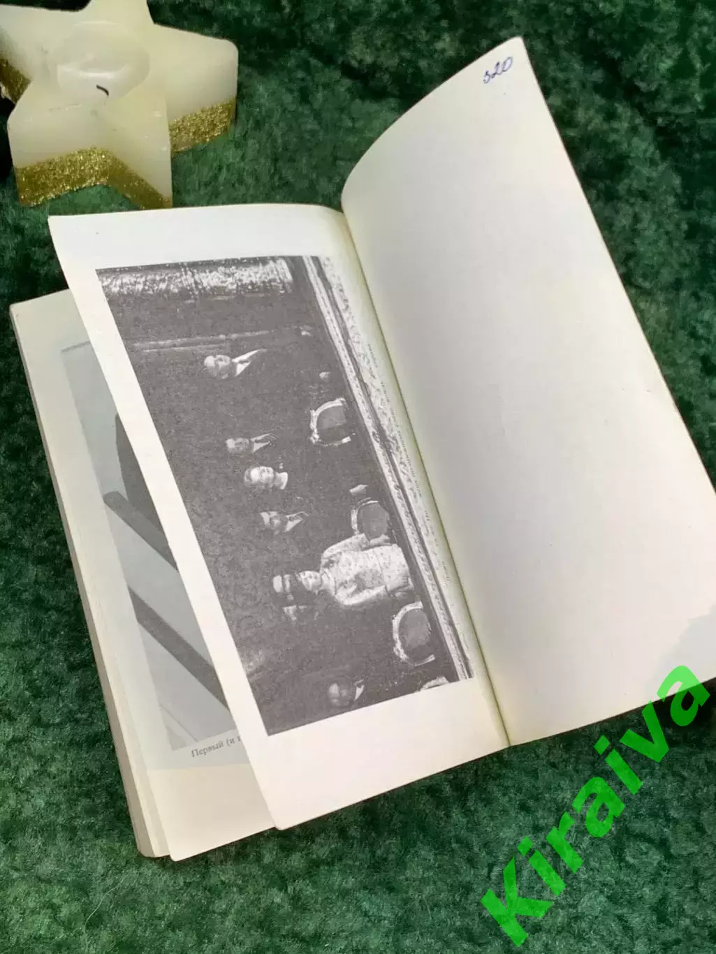 Книга документы, воспоминания «Кремлевские жены» Лариса Васильева 1992 г. (Н7079 7