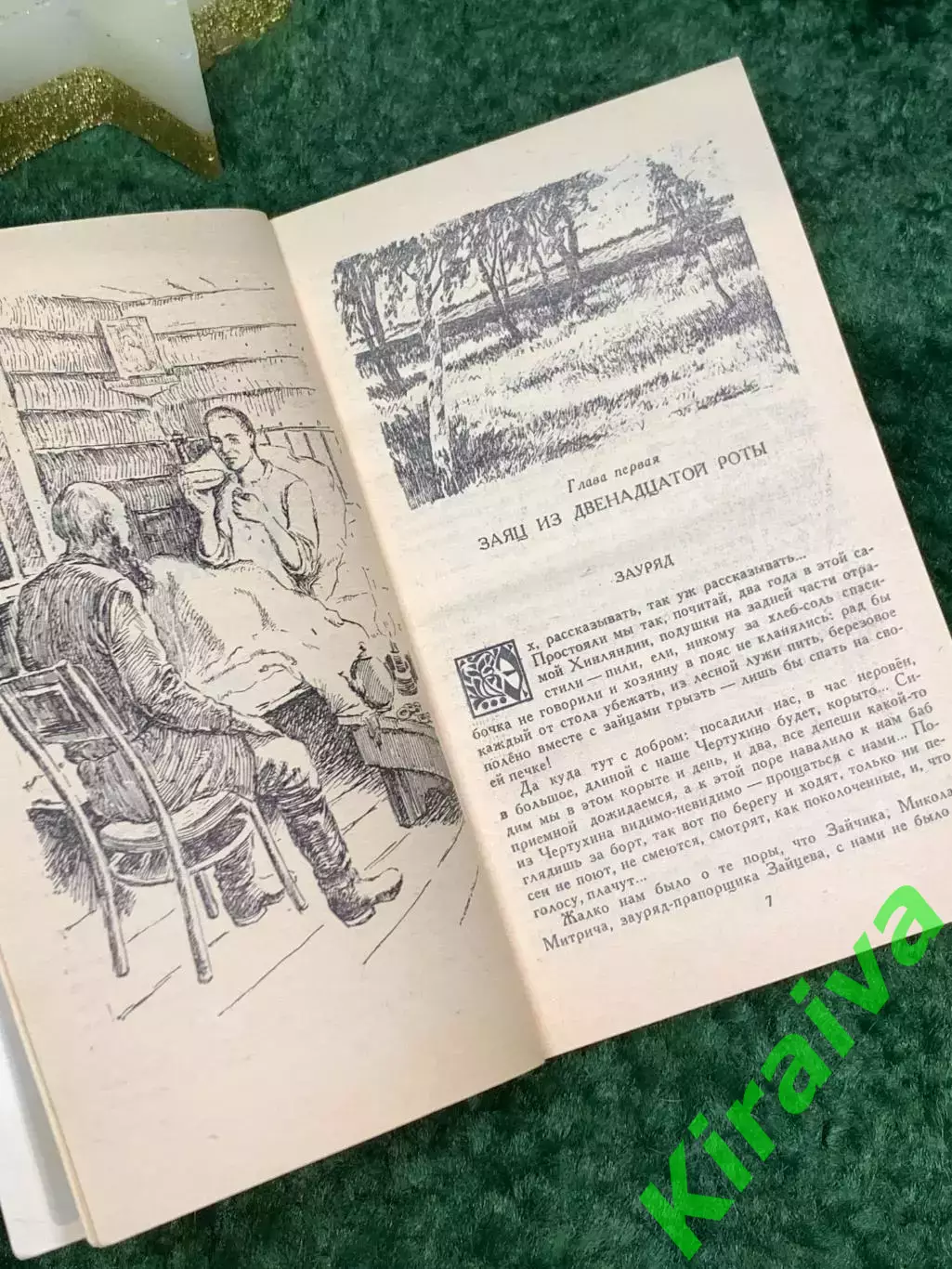 Книга сборник романов «Сахарный немец. Князь мира» Сергей Клычков 1989 г. (Н7080 3