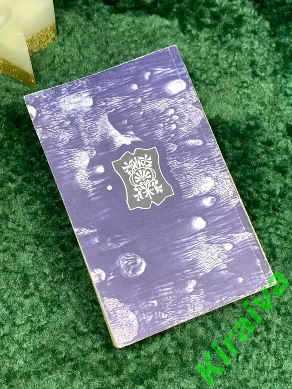 Книга сборник романов «Сахарный немец. Князь мира» Сергей Клычков 1989 г. (Н7080 7