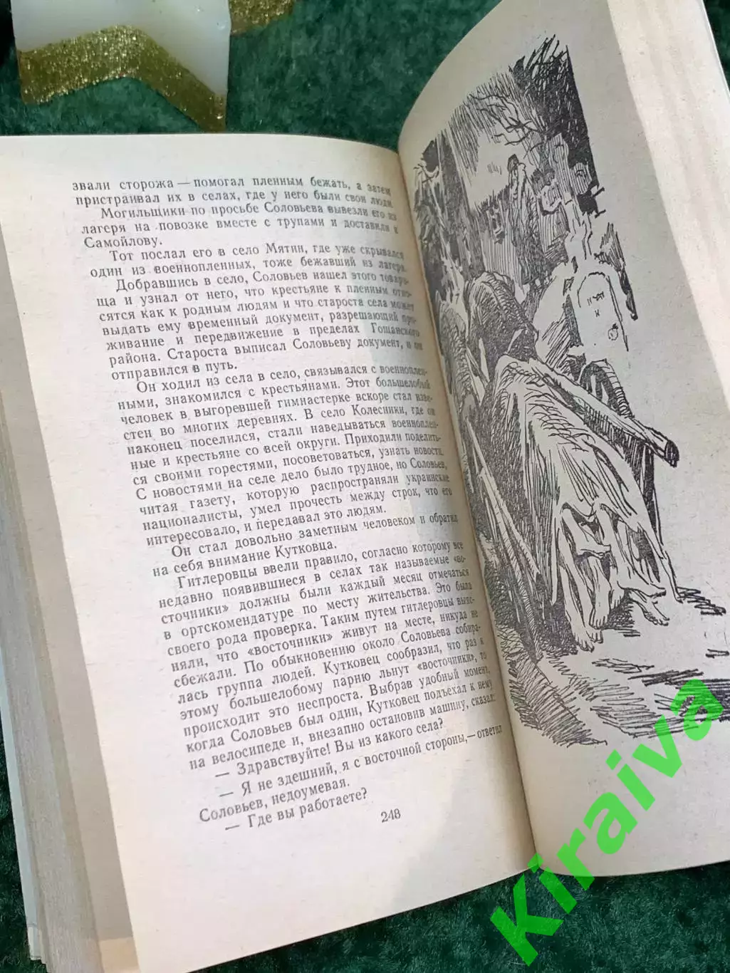 Книга роман «Сильные духом» Дмитрий Медведев 1989 г. (Н7081) 4