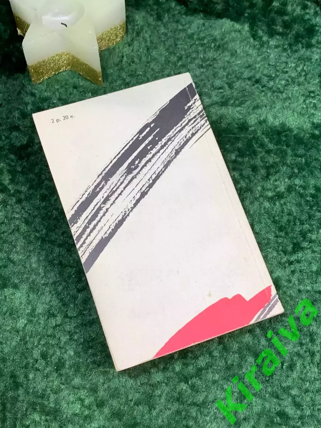 Книга роман «Сильные духом» Дмитрий Медведев 1989 г. (Н7081) 7