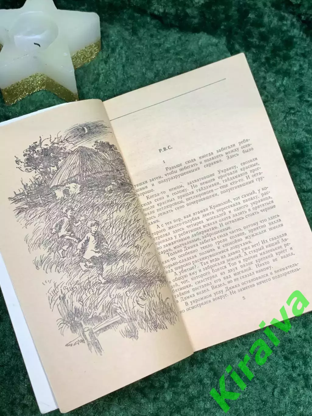 Книга сборник «Повести. Рассказы» Аркадий Гайдар 1990 г. (Н7082) 3