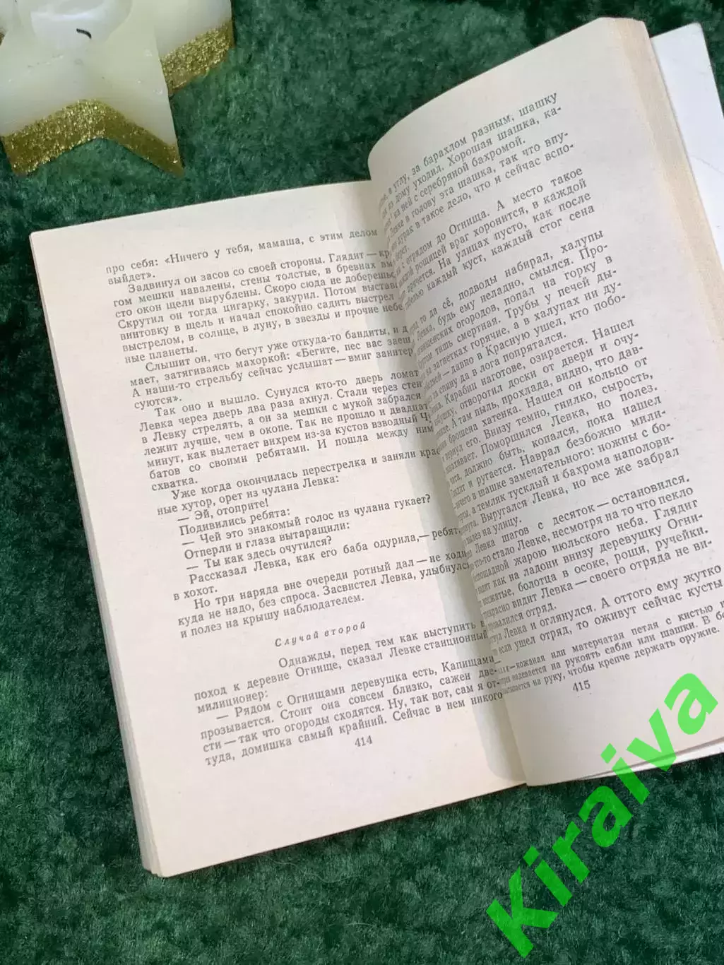 Книга сборник «Повести. Рассказы» Аркадий Гайдар 1990 г. (Н7082) 4
