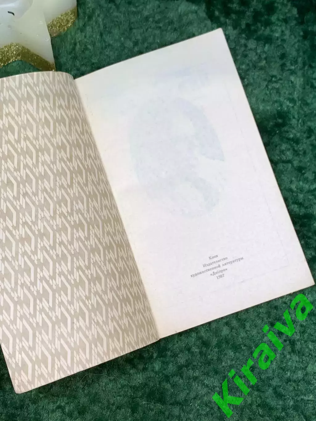Книга повести «Далёкие годы. Беспокойная юность»Константин Паустовский Н7083) 1