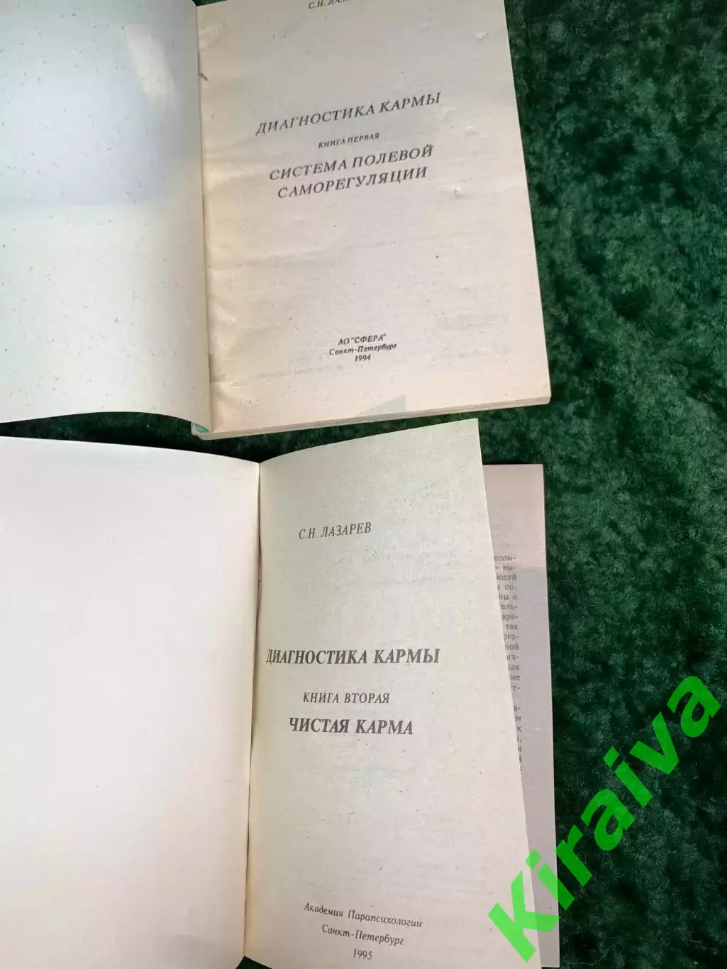 Книга повести «Далёкие годы. Беспокойная юность»Константин Паустовский Н7083) 2