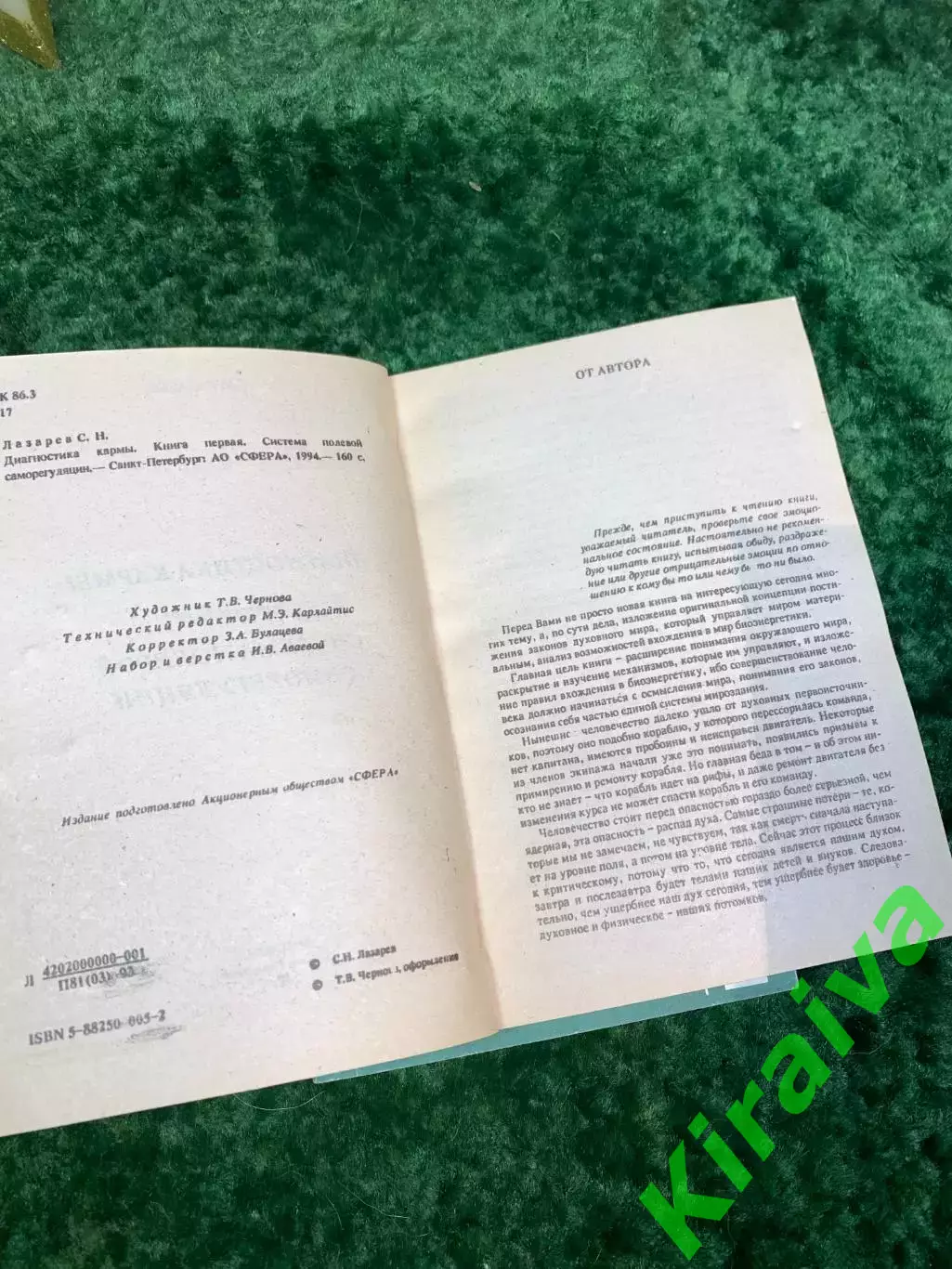 Книга повести «Далёкие годы. Беспокойная юность»Константин Паустовский Н7083) 3