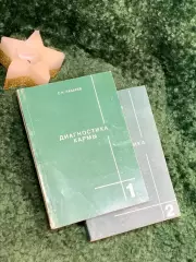 Книга повести «Далёкие годы. Беспокойная юность»Константин Паустовский Н7083)
