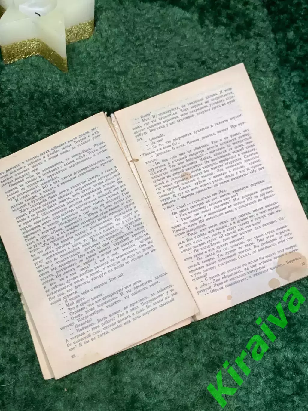 Книга научно-фантастический роман Феникс Светлана Ягупова 1988 г. (Н7085) 3