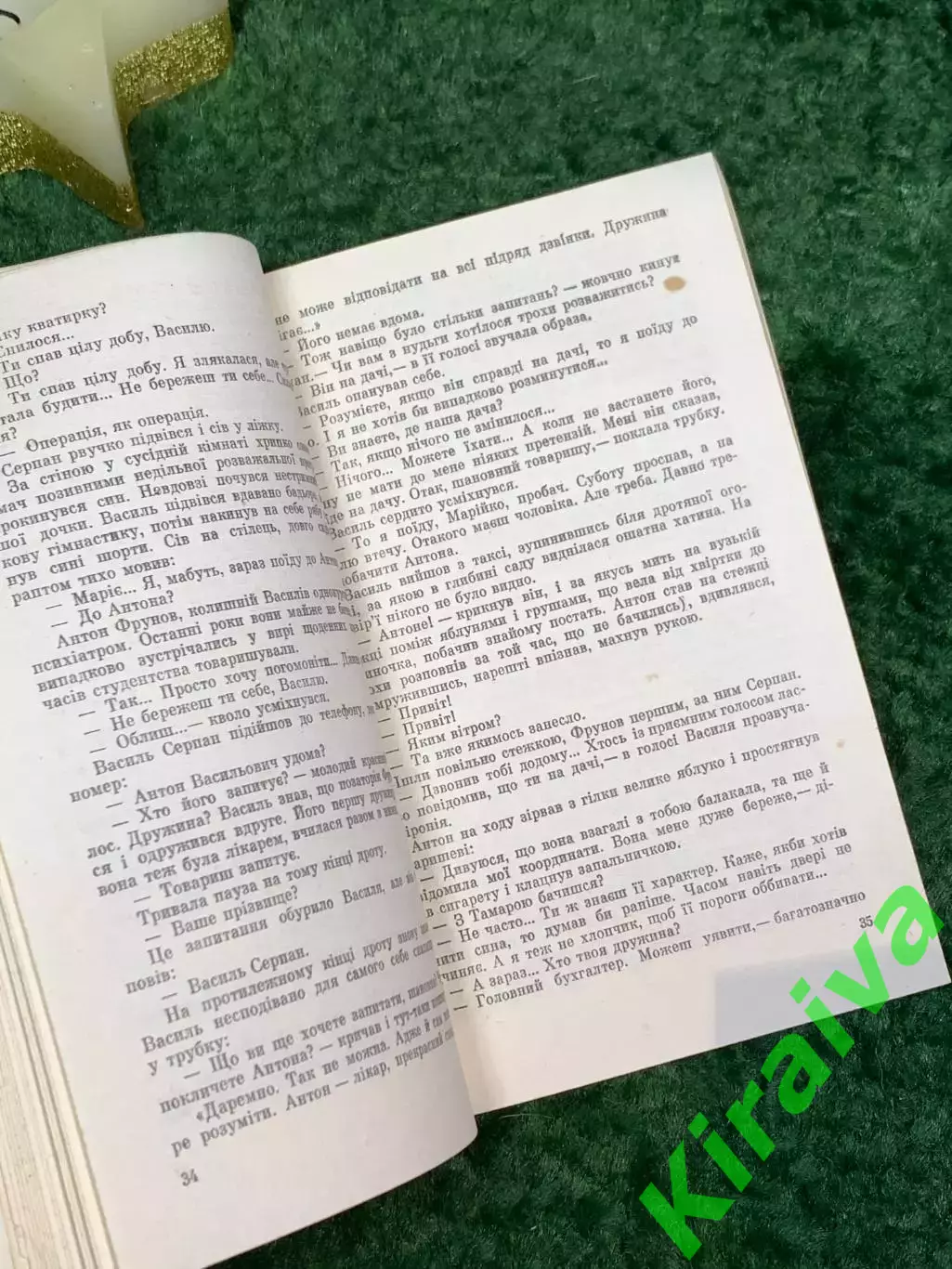 Книга сборник научно-фантастических повестей и рассказов Корида Тесленко Н7086 3