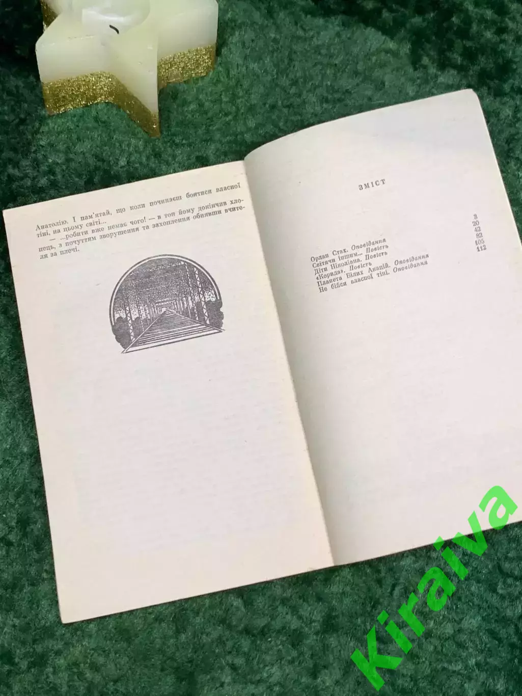 Книга сборник научно-фантастических повестей и рассказов Корида Тесленко Н7086 4