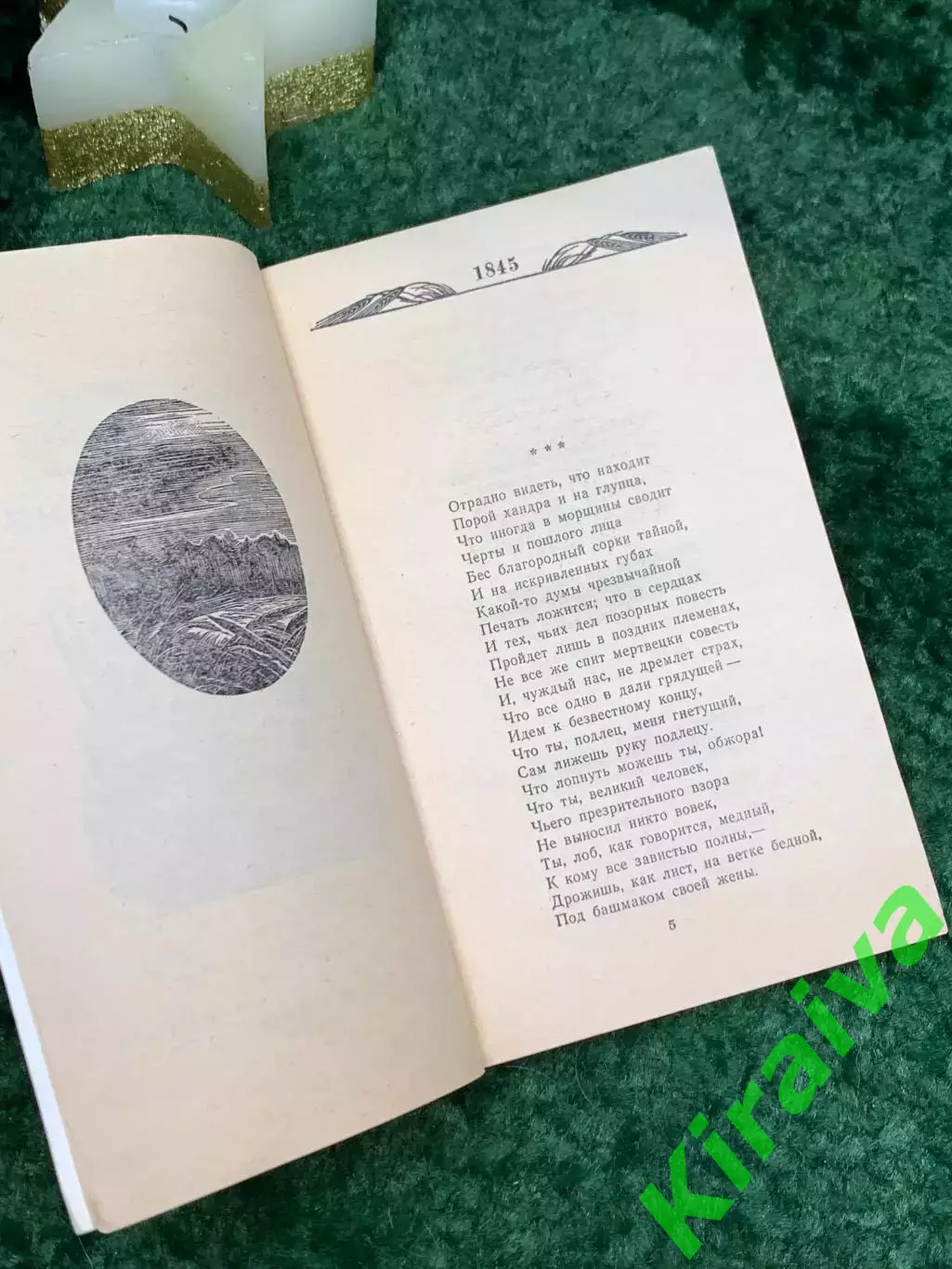 Книга сборник Стихотворения и поэмы Николай Алексеевич Некрасов 1989 г. (Н7087 3