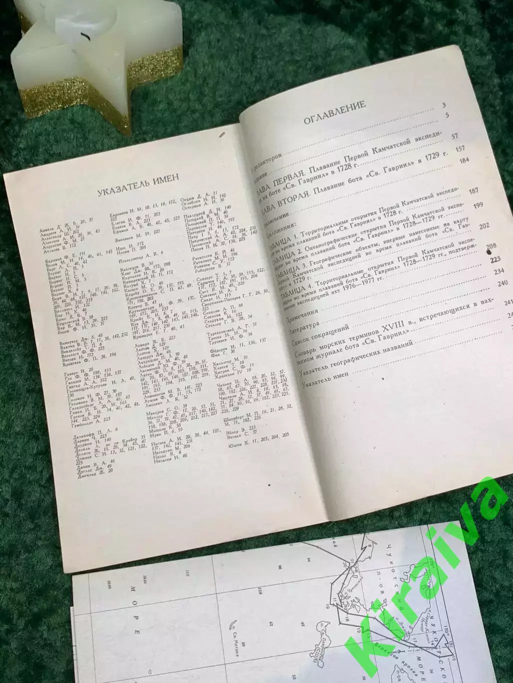 Книга + карта «История плавания В. Беринга на боте Св. Гавриил в Северны Н7090 4