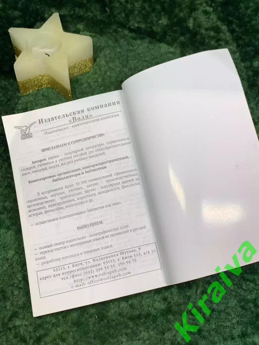 Книга «Не числом, а умением», система самозащиты на принципах «Син-Ги-Тай» Н7091 7
