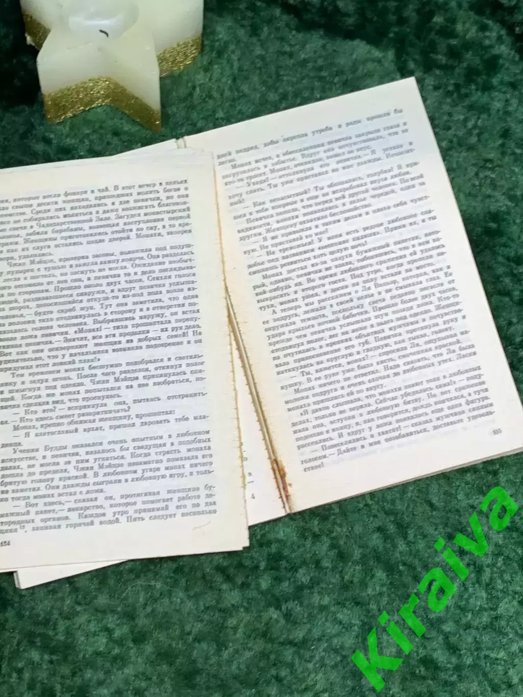 Книга сборник повестей «Возвращенная драгоценность. Китайские повести XV (Н7093) 5