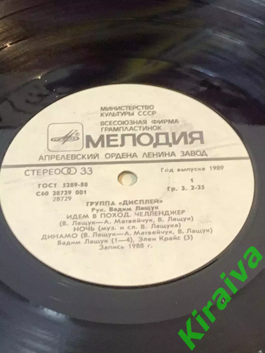 Виниловая пластинка группа «Дисплей» — электронная музыка «Мелодия» 1989 г Н7099 3