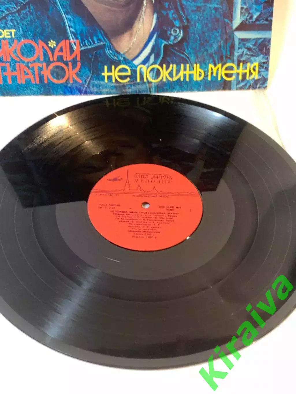 Виниловая пластинка Николай Гнатюк «Не покинь меня» — «Мелодия» 1989 г. Н7100 2