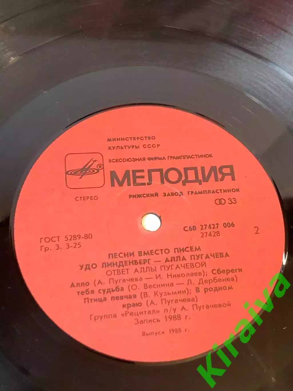 Виниловая пластинка Алла Пугачёва и Удо Линденберг «Песни вместо писем» «М Н7101 7