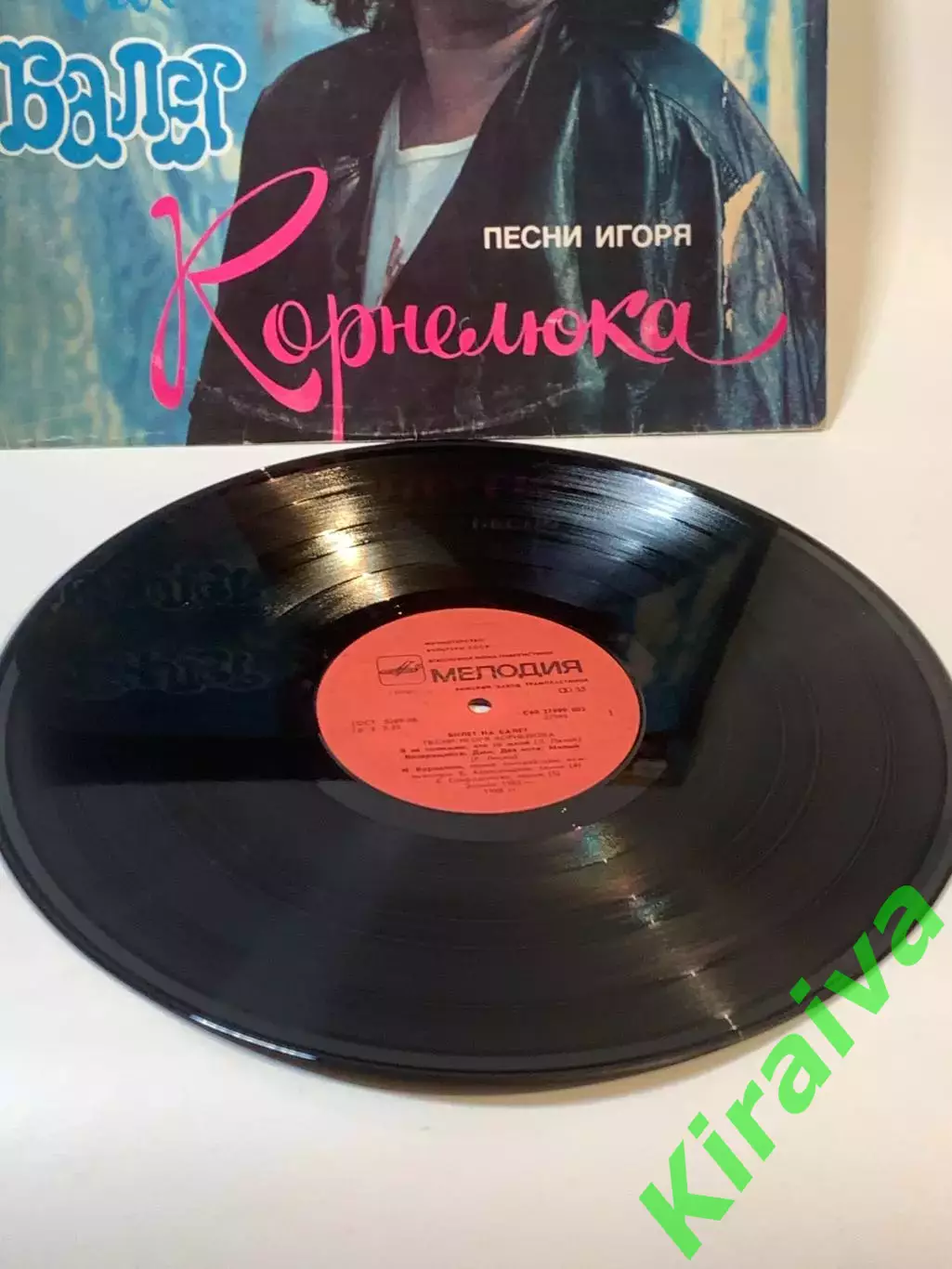 Виниловая пластинка Игорь Корнелюк «Билет на балет» — «Мелодия» 1988 г. Н7103 5
