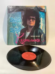 Виниловая пластинка Игорь Корнелюк «Билет на балет» — «Мелодия» 1988 г. Н7103