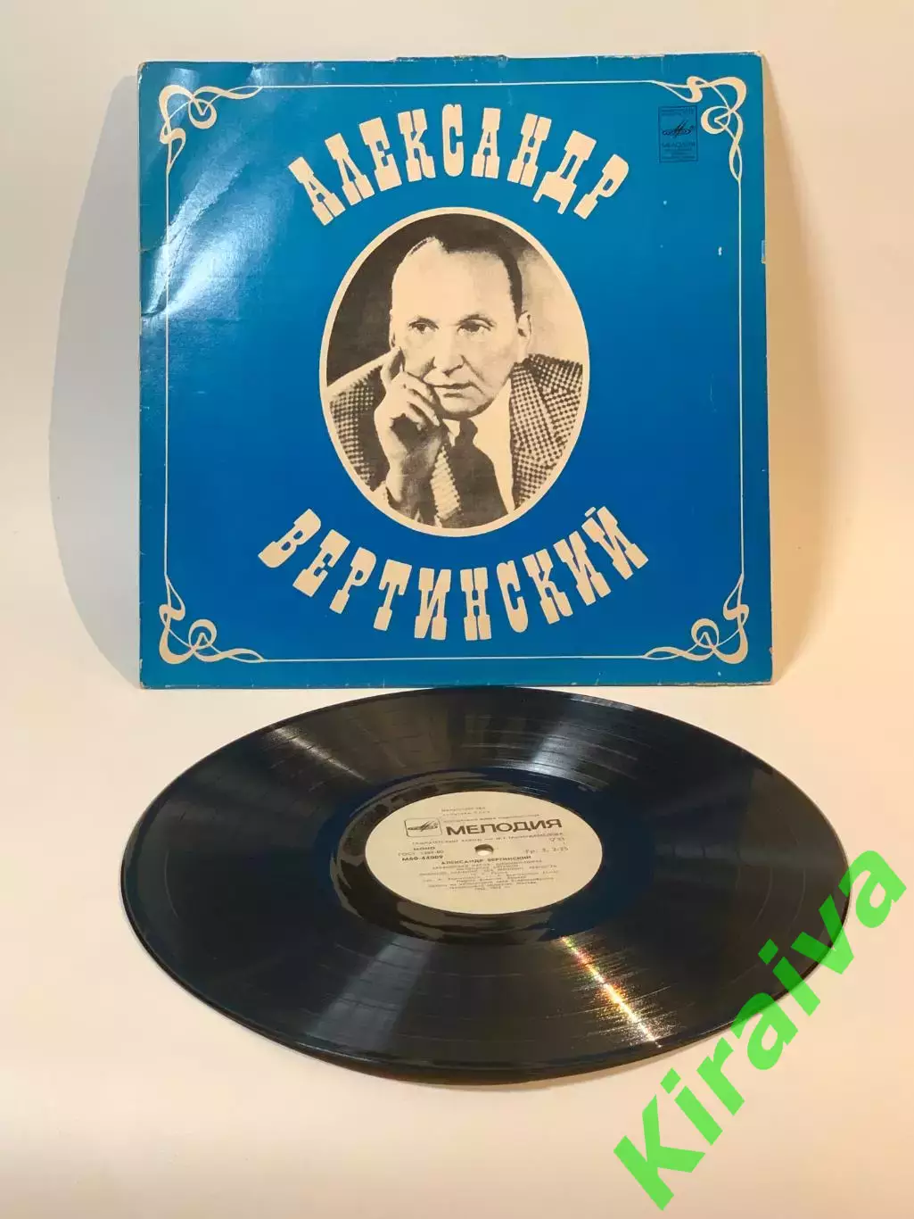Виниловая пластинка «Александр Вертинский» — «Мелодия» СССР ретро Н7105