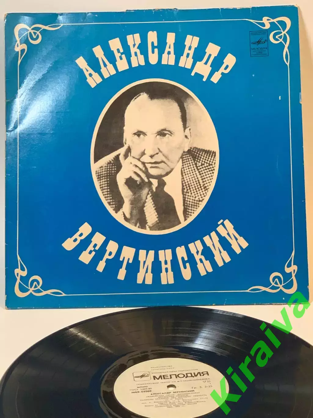 Виниловая пластинка «Александр Вертинский» — «Мелодия» СССР ретро Н7105 1