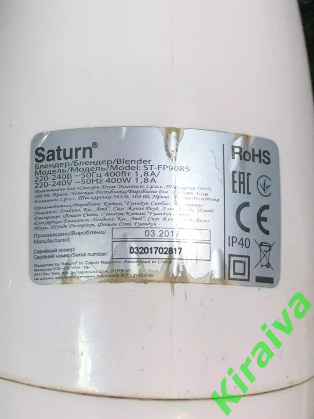 Моторный блок погружного блендера Saturn ST-FP9085 Nigel 400 Вт 2017 Б/У (Н8034) 3